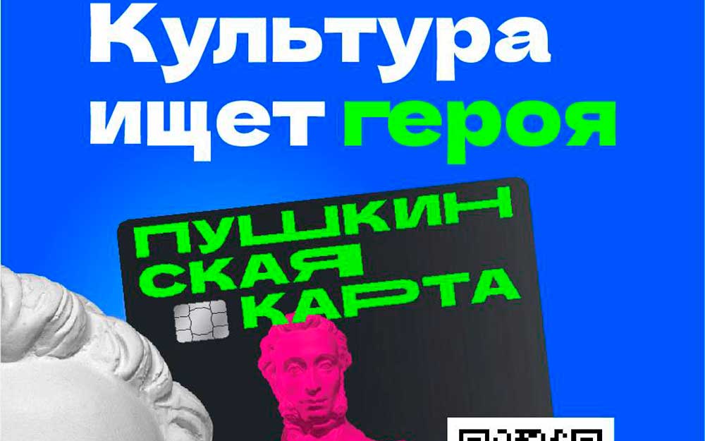 КУЛЬТУРА ИЩЕТ ГЕРОЯ